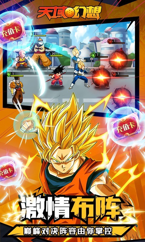 安卓天域幻想2022app