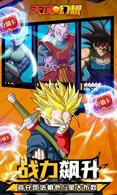 安卓天域幻想2022软件下载