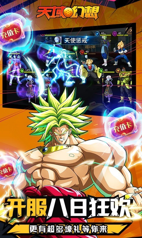 天域幻想2022下载