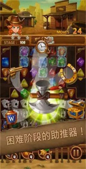 jewels westland游戏安卓版 v24下载