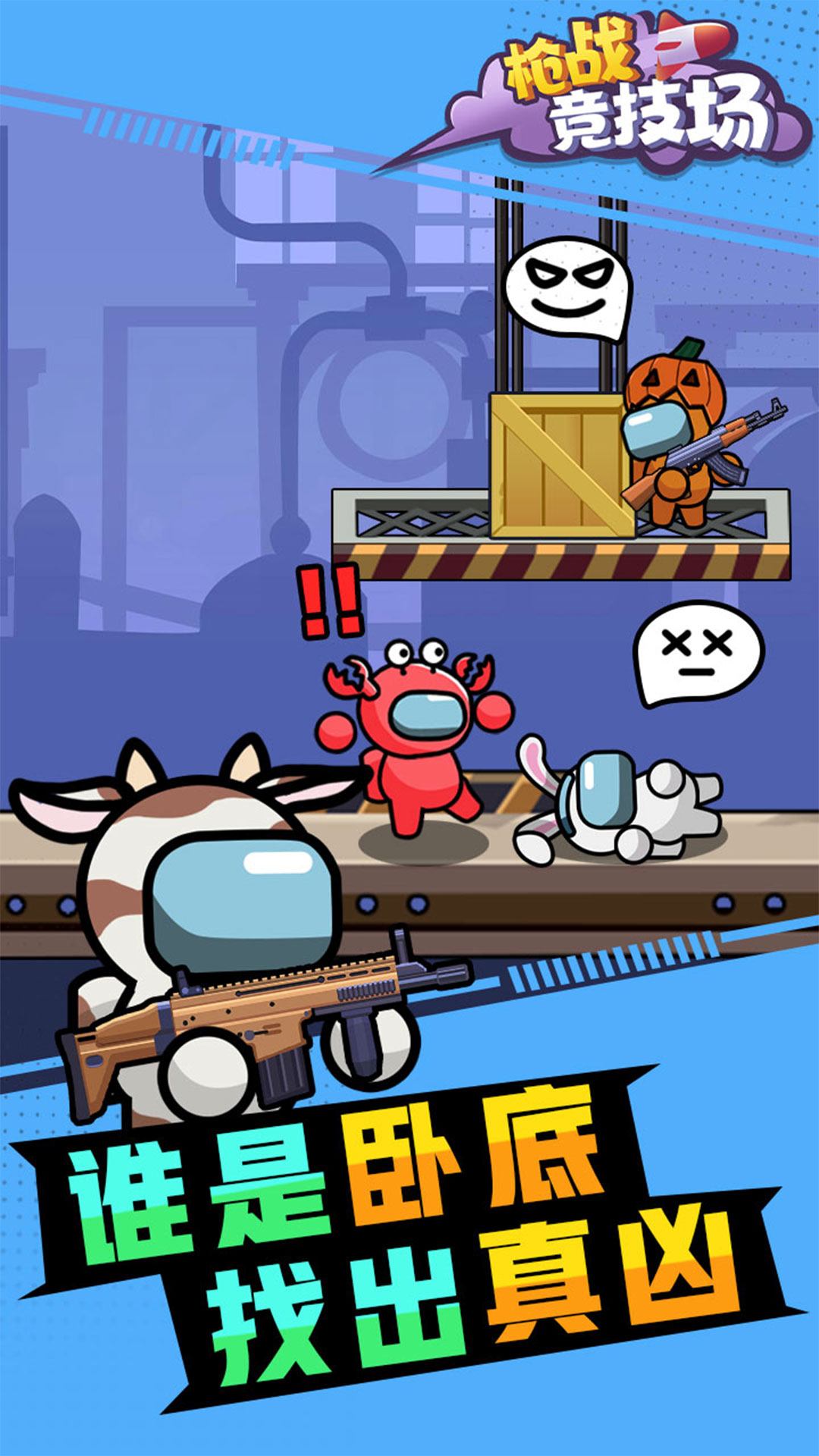 安卓枪战竞技场游戏安卓版 v1.0.0app