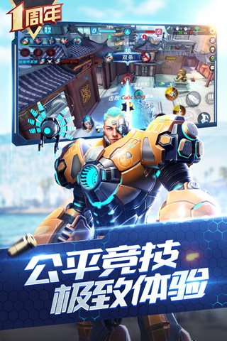 安卓枪神对决体验服app