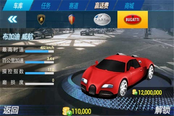 安卓3d狂野赛车无限金币版软件下载