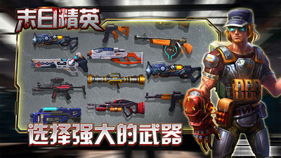 安卓末日精英免广告软件下载