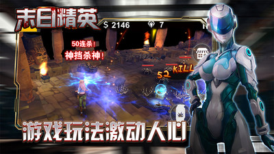 末日精英免广告下载