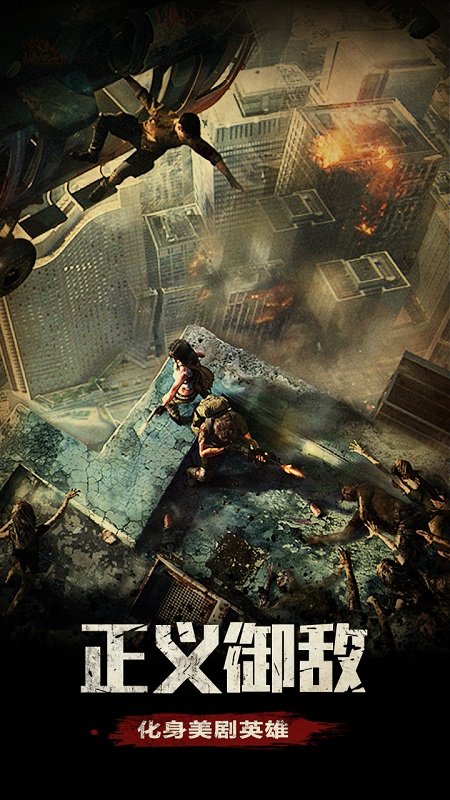 安卓生化围城破解版无限点券软件下载