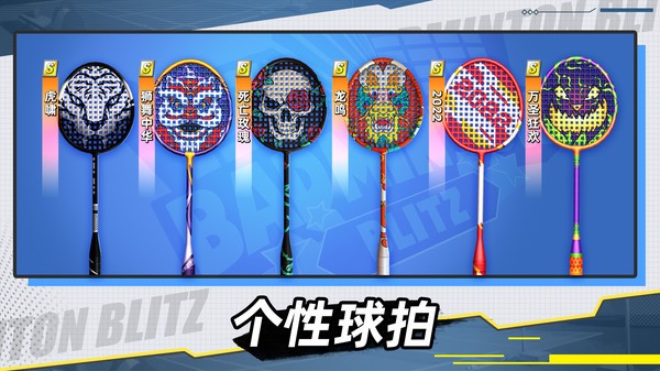 决战羽毛球2022正版下载