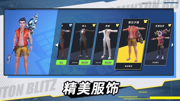 安卓决战羽毛球2022正版软件下载