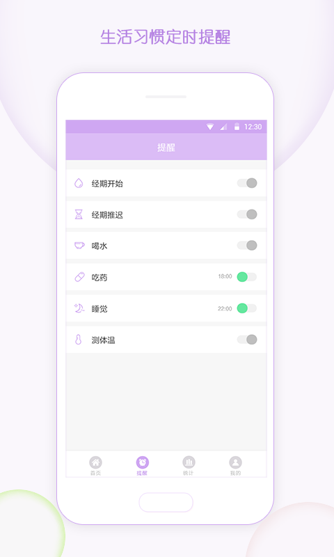 有记大姨妈下载