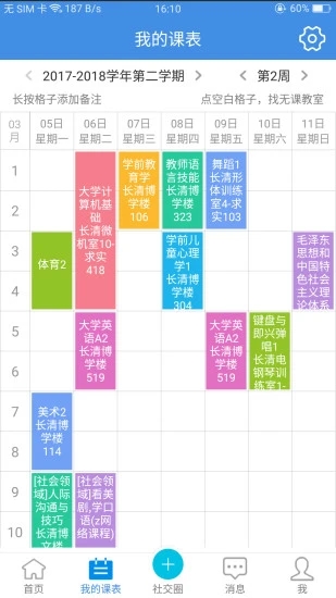 喜鹊儿app官方下载安卓2022最新版本 v2.6.401