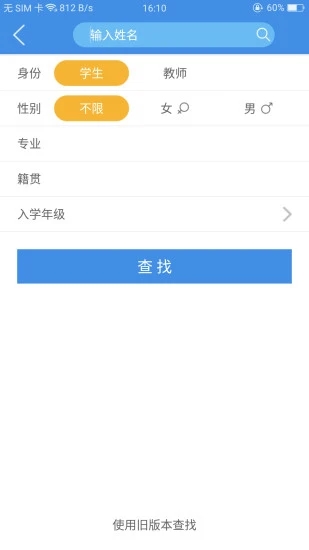 安卓喜鹊儿app官方下载安卓2022最新版本 v2.6.401app