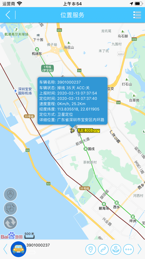 安卓追踪在线app