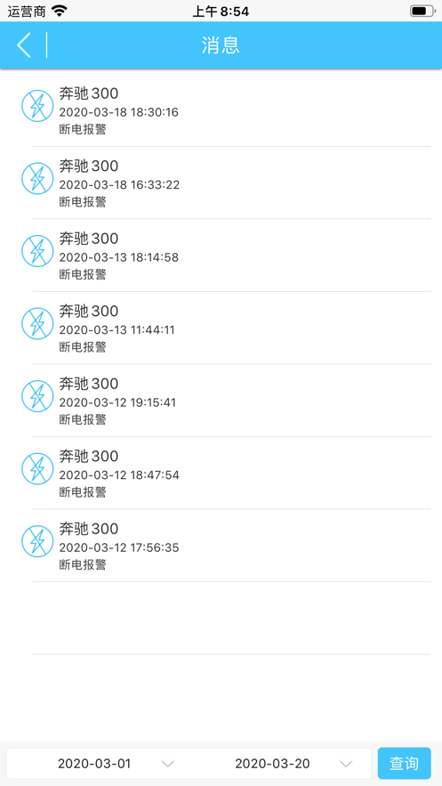 安卓追踪在线软件下载