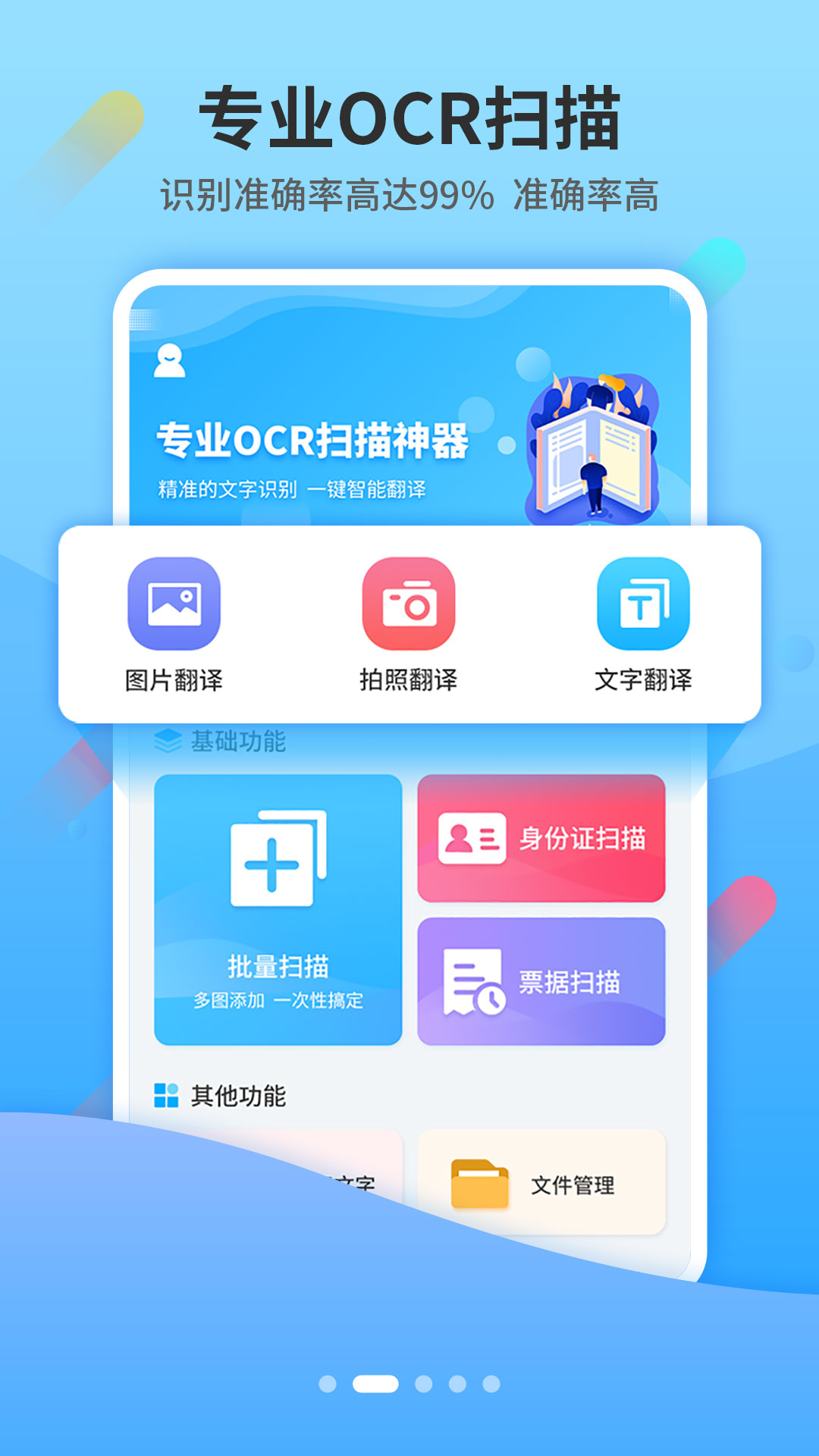 小y扫描下载