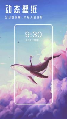 安卓甜心壁纸大全软件下载