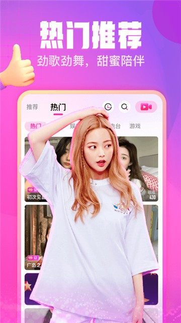 安卓春趣直播软件下载