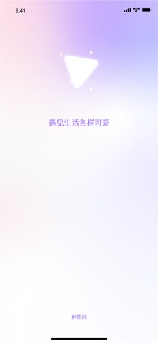 安卓醉花间直播软件下载