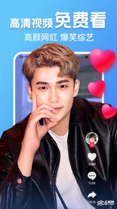 安卓疯狂趣刷软件下载