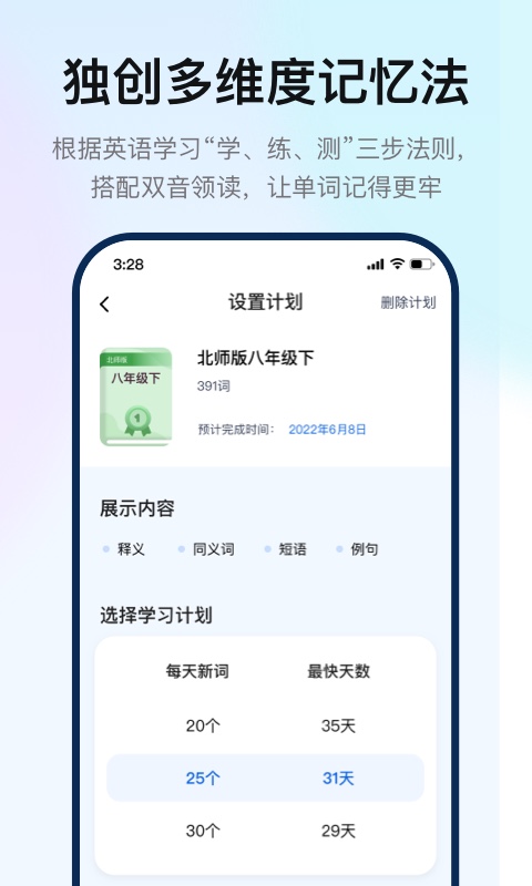 安卓如布智能硬件学习app手机版 1.0.2app