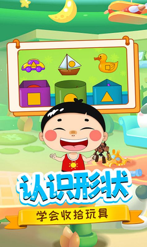 安卓宝宝看图识字app最新版 v1.0app
