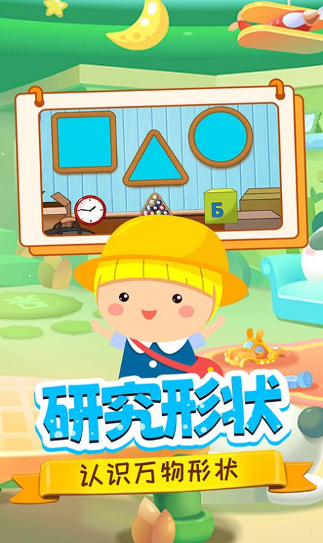 安卓宝宝看图识字app最新版 v1.0软件下载