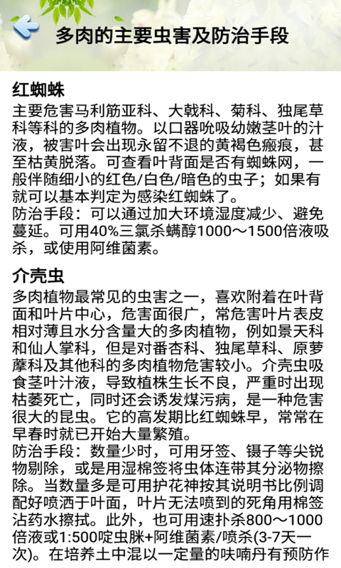 安卓小草多肉日记软件下载