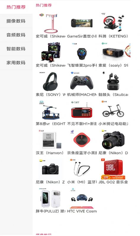 安卓小招快用app