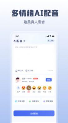 安卓闪电文案提取app