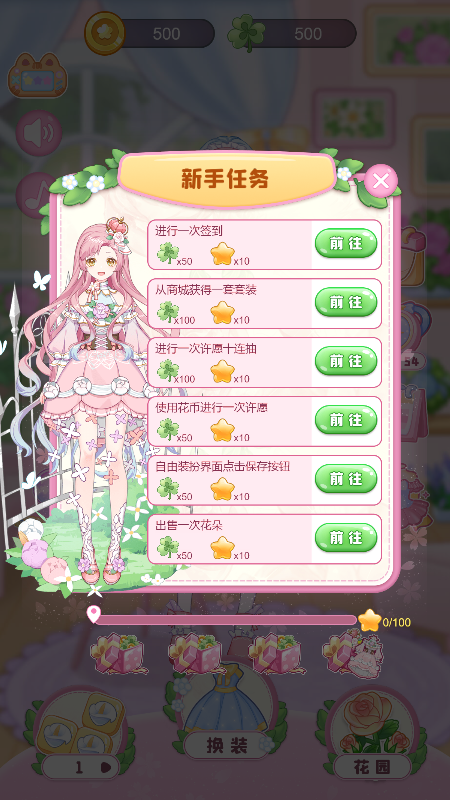 露露的神秘花园app下载