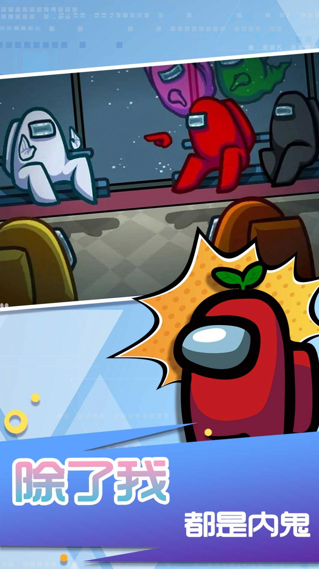 安卓太空狼人生存战软件下载