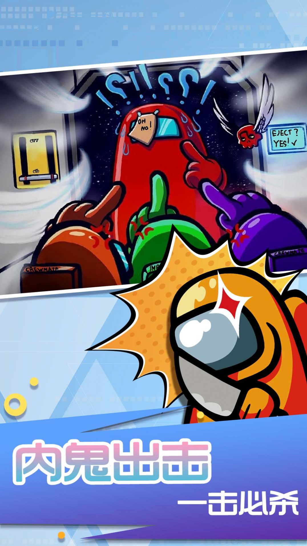 太空狼人生存战app下载