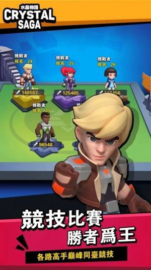 水晶物语新世界 最新版