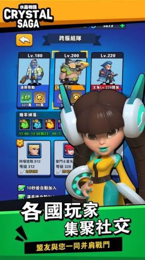安卓水晶物语新世界 最新版app