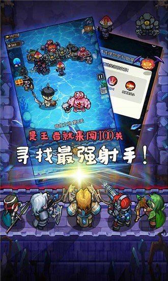 安卓军团大作战无限钻石app