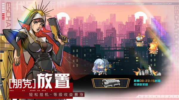 安卓代号末世app