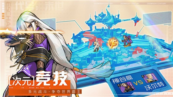 安卓代号末世软件下载