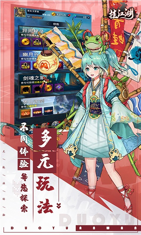 安卓挂江湖永久福利版app