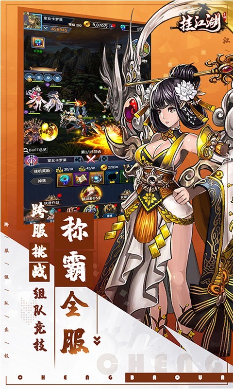 安卓挂江湖永久福利版软件下载