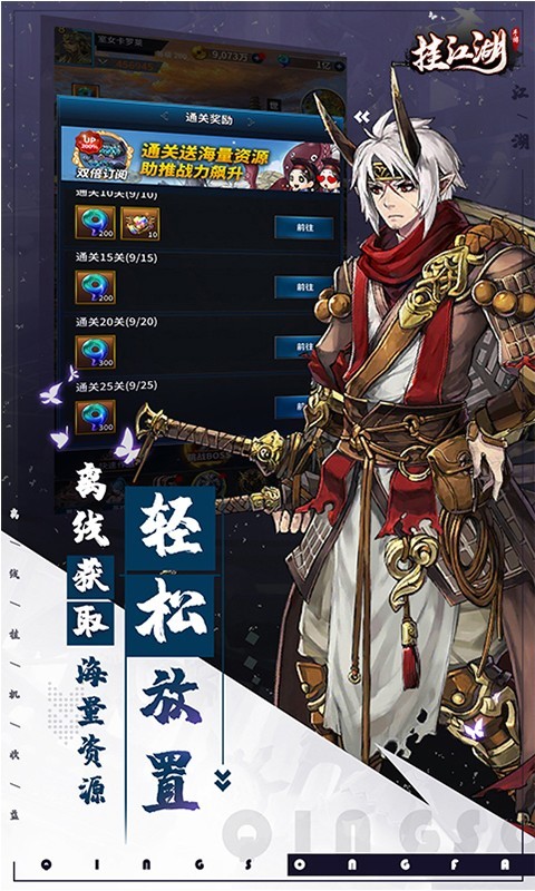 挂江湖永久福利版下载