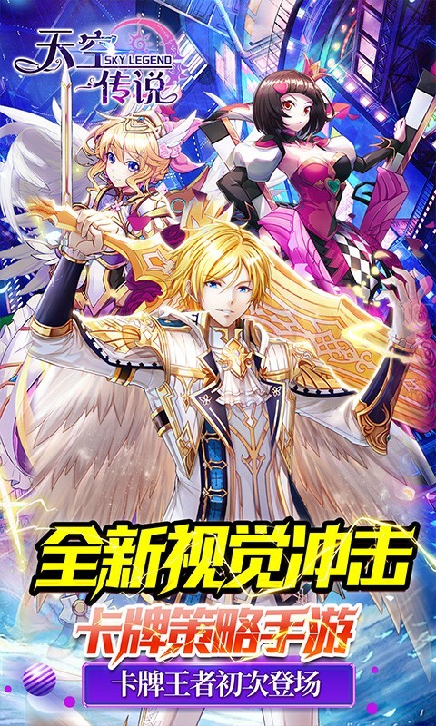 天空传说魔法幸运草