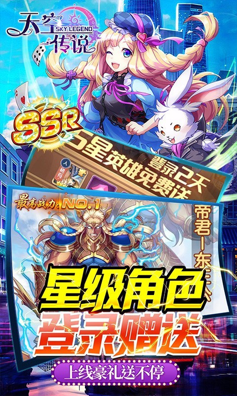 安卓天空传说魔法幸运草app