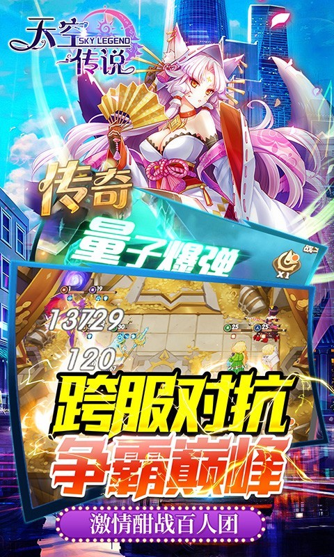 天空传说魔法幸运草app下载