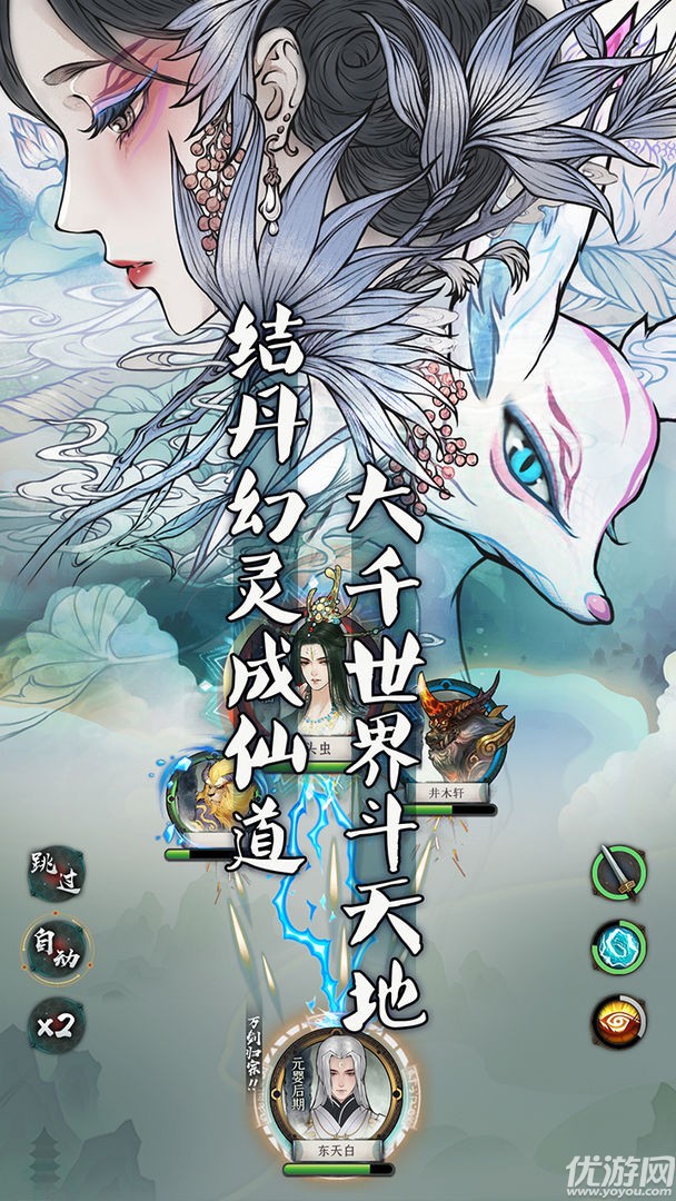 安卓万象修真软件下载