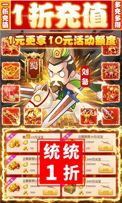 兵临三国gm破解1折充版下载