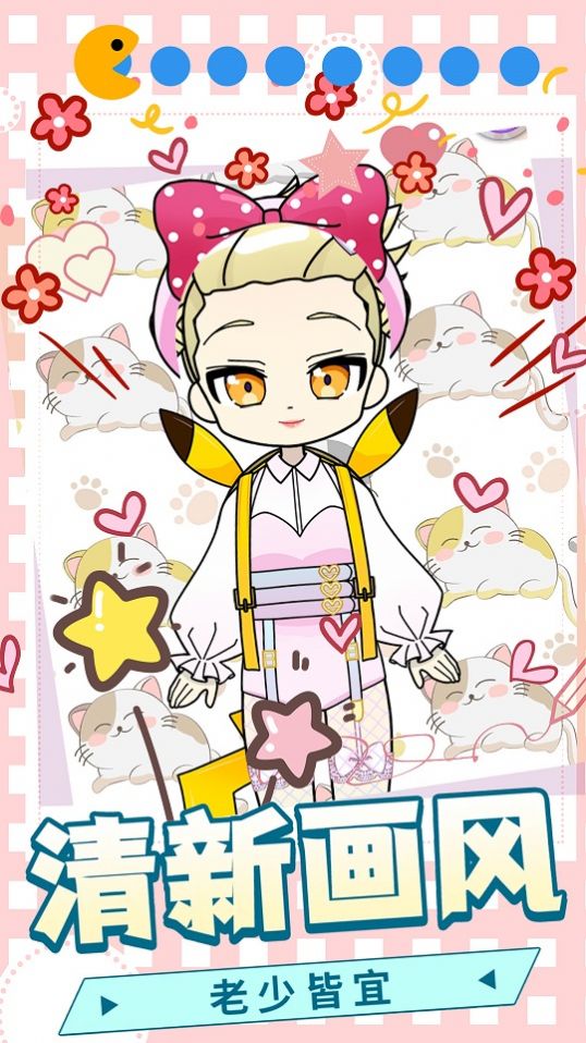 时装我最美app下载