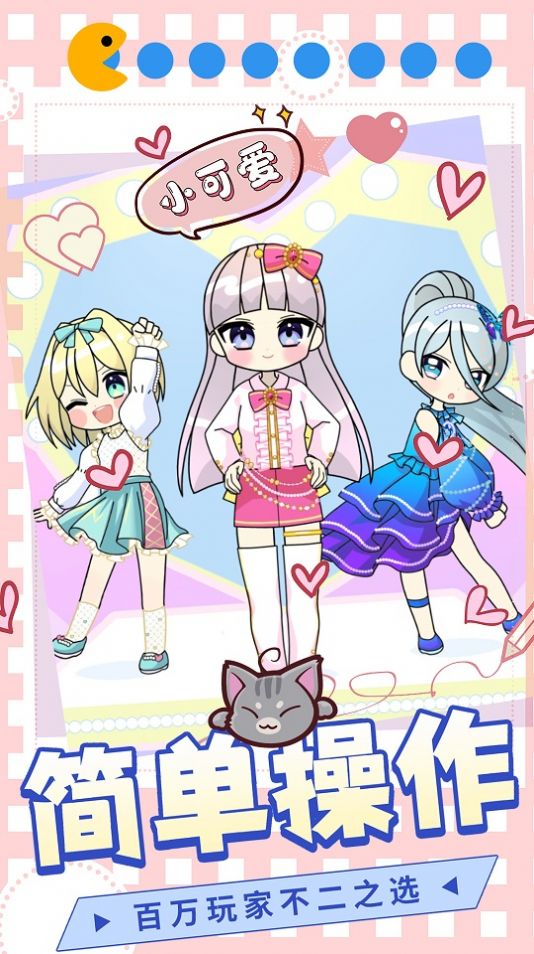 安卓时装我最美软件下载