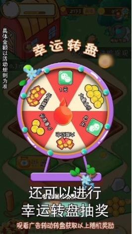 安卓全民种菜赚红包软件下载