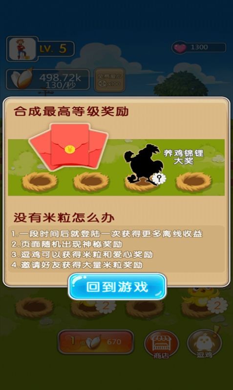 安卓城市动物园软件下载