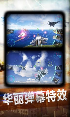 安卓超神小飞机 安卓版软件下载