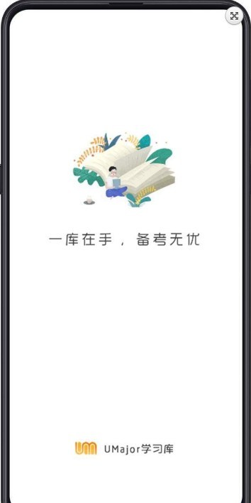 安卓大学专业课app